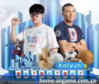 home-aiigame.com.cn APP 界面 | ayx